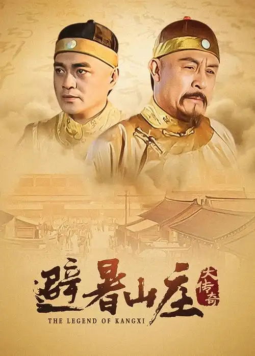 漫长的季节电视剧封面